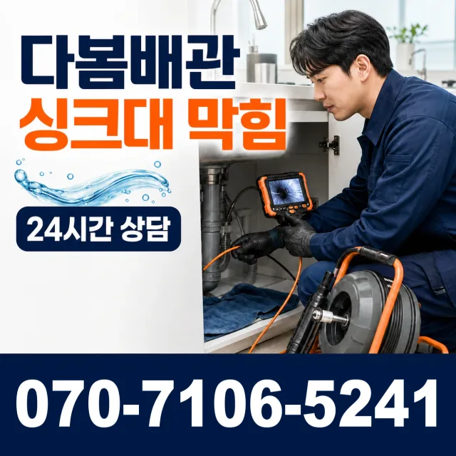 전북 진안군 정천면 직동길 외벽누수 상담 이미지 1