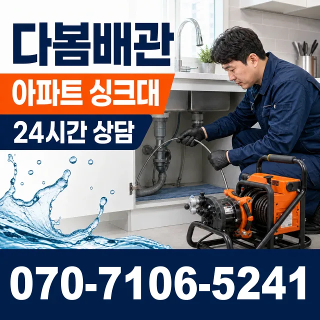 전북 진안군 정천면 직동길 외벽누수 상담 이미지 7